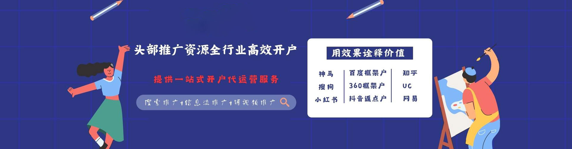拉萨sem运营